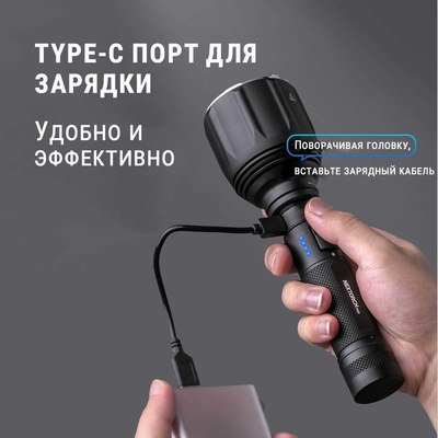 Фонарь Nextorch P82
