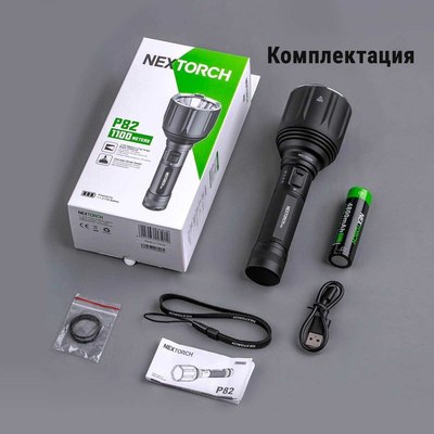 Фонарь Nextorch P82