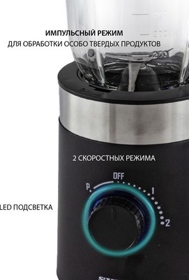 Блендер стационарный Supra BLS-551