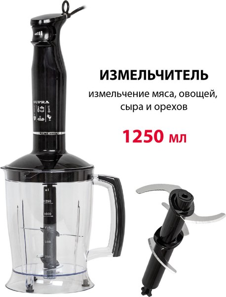 Блендер погружной Supra HBS-750