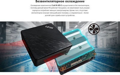 Неттоп MSI Cubi N ADL-019RU