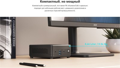 Неттоп MSI Cubi N ADL-019RU