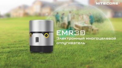 Ультразвуковой отпугиватель Nitecore EMR30