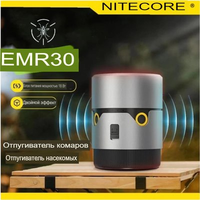 Ультразвуковой отпугиватель Nitecore EMR30