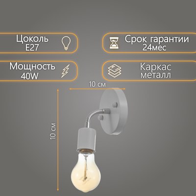 Спот BayerLux Шейни 9291917