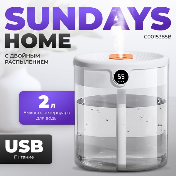 Ультразвуковой увлажнитель воздуха Sundays Home C0015385A - фото