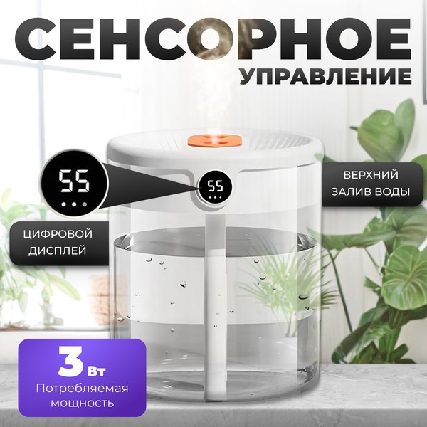 Ультразвуковой увлажнитель воздуха Sundays Home C0015385A