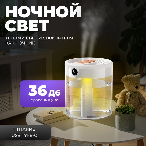 Ультразвуковой увлажнитель воздуха Sundays Home C0015385A