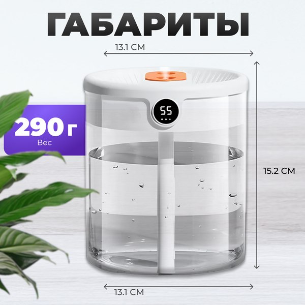 Ультразвуковой увлажнитель воздуха Sundays Home C0015385A