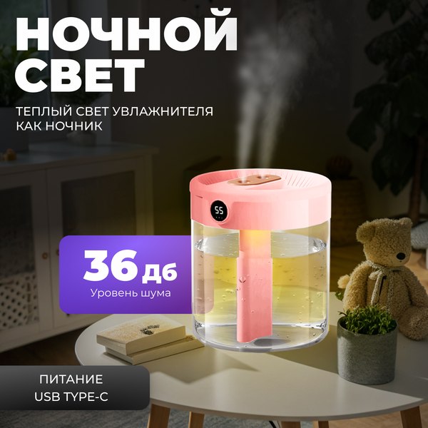 Ультразвуковой увлажнитель воздуха Sundays Home C0015385B