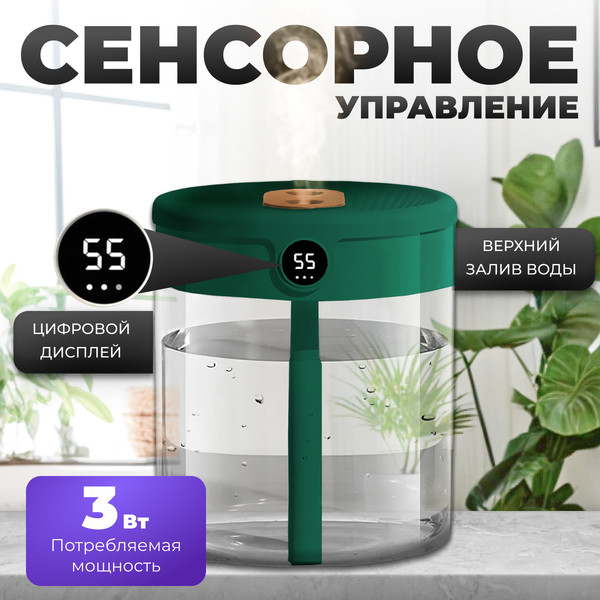 Ультразвуковой увлажнитель воздуха Sundays Home C0015385C
