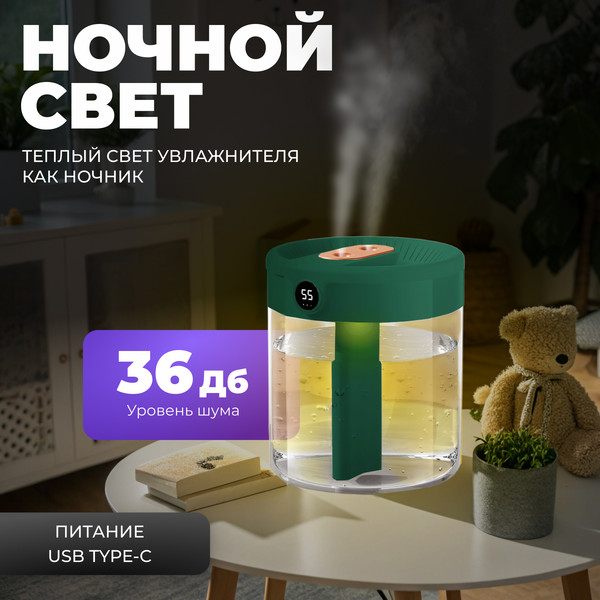 Ультразвуковой увлажнитель воздуха Sundays Home C0015385C