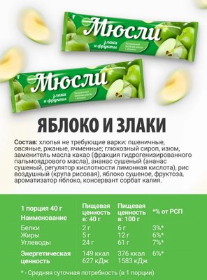 Набор протеиновых батончиков EFFORT Микс Мюсли