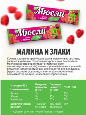 Набор протеиновых батончиков EFFORT Микс Мюсли