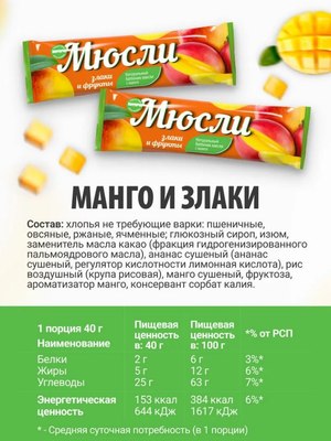 Набор протеиновых батончиков EFFORT Микс Мюсли