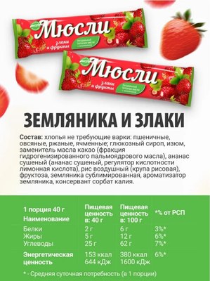 Набор протеиновых батончиков EFFORT Микс Мюсли