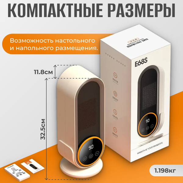 Тепловентилятор Sundays Home 652100060A