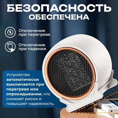 Тепловентилятор Sundays Home 652100050D