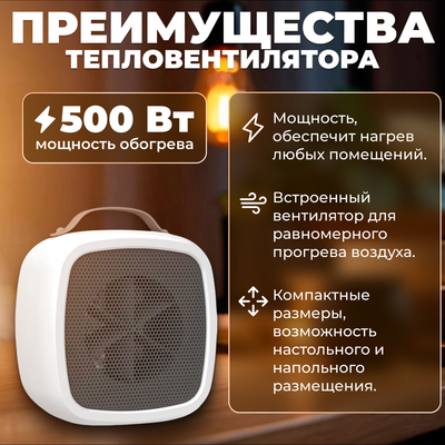 Тепловентилятор Sundays Home 652100029A