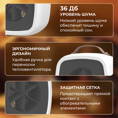 Тепловентилятор Sundays Home 652100029A