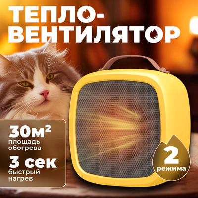 Тепловентилятор Sundays Home 652100029B - фото