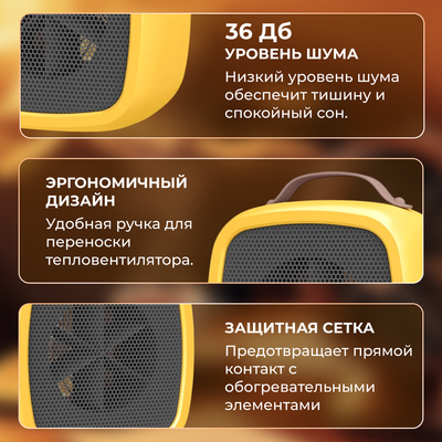 Тепловентилятор Sundays Home 652100029B