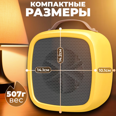 Тепловентилятор Sundays Home 652100029B