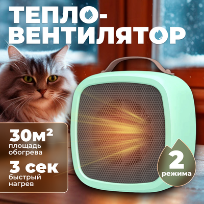 Тепловентилятор Sundays Home 652100029C - фото