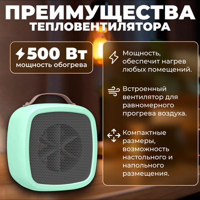 Тепловентилятор Sundays Home 652100029C