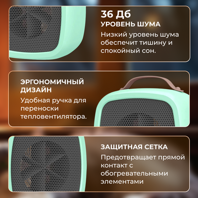 Тепловентилятор Sundays Home 652100029C