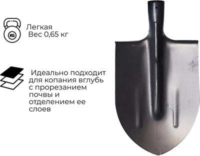 Лопата Агростройлидер САД-01.11