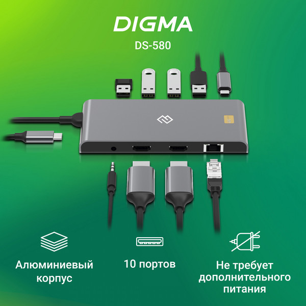 Док-станция для ноутбука Digma DS-580