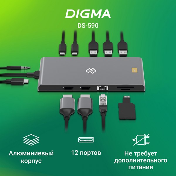 Док-станция для ноутбука Digma DS-590