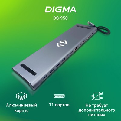 Док-станция для ноутбука Digma DS-950