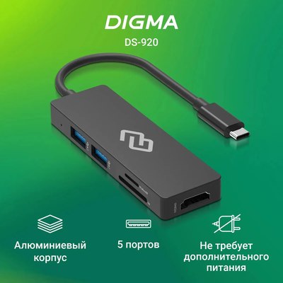 Док-станция для ноутбука Digma DS-920