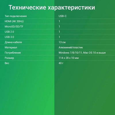 Док-станция для ноутбука Digma DS-920