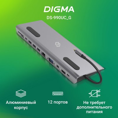Док-станция для ноутбука Digma DS-990UC_G