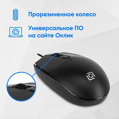 Мышь Оклик 147M V2