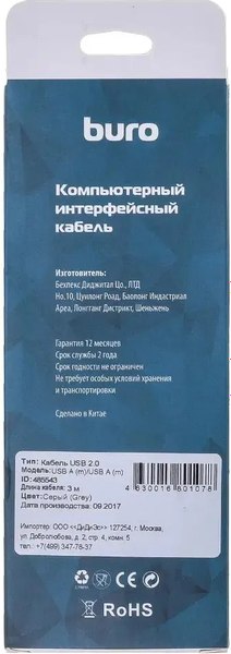 Кабель Buro BHP RET USB AM30