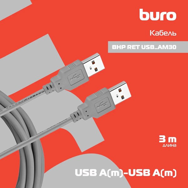 Кабель Buro BHP RET USB AM30