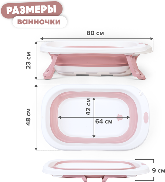 Ванночка детская Solmax&Kids SM90518