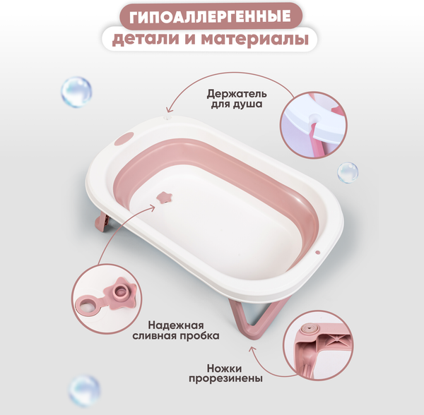 Ванночка детская Solmax&Kids SM90518