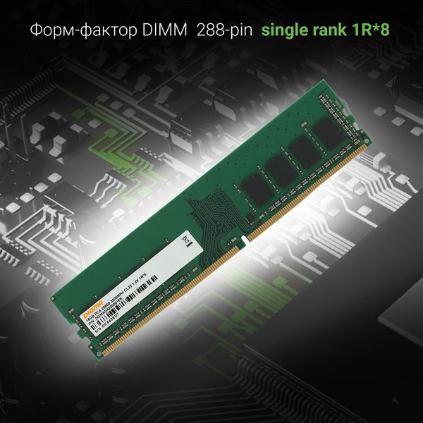 Оперативная память DDR4 Digma DGMAD43200016S