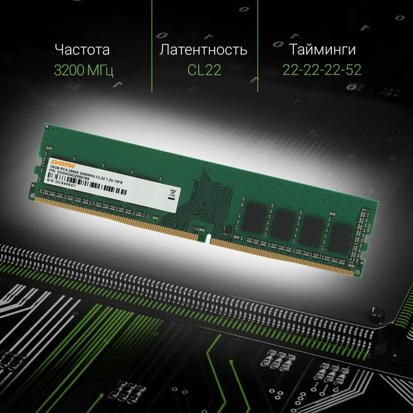 Оперативная память DDR4 Digma DGMAD43200016S