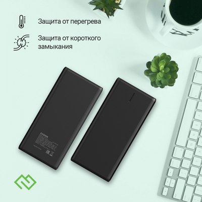 Портативное зарядное устройство Digma DGPF10C 10000mAh / DGPF10C22PBK