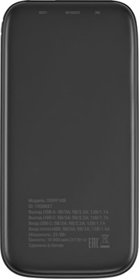 Портативное зарядное устройство Digma DGPF10B 10000mAh / DGPF10B22PBK