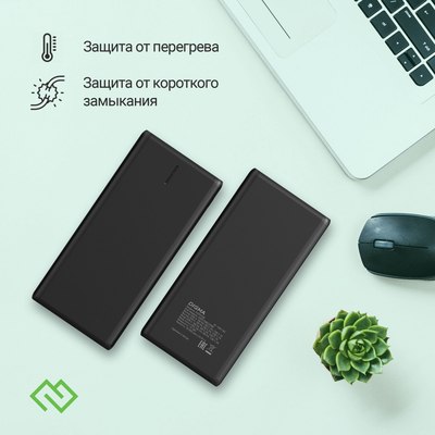 Портативное зарядное устройство Digma DGPF20B 20000mAh / DGPF20B22PBK