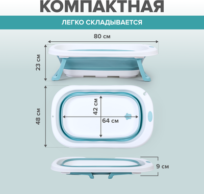 Ванночка детская Solmax&Kids SM90519