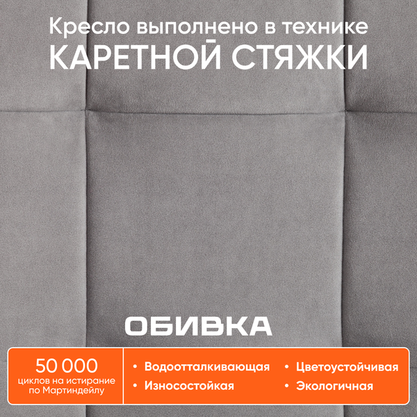 Кресло офисное Tetchair Fiesta флок