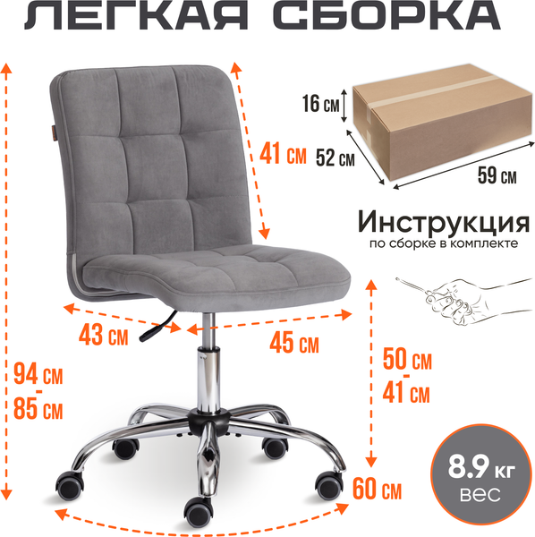 Кресло офисное Tetchair Fiesta флок